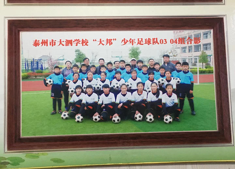 大邦少年足球队