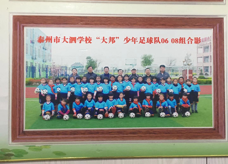 大邦少年足球队