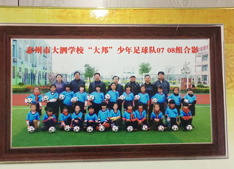 大邦少年足球队