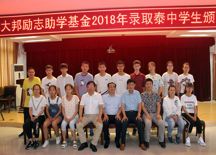 2018年泰中录取学子